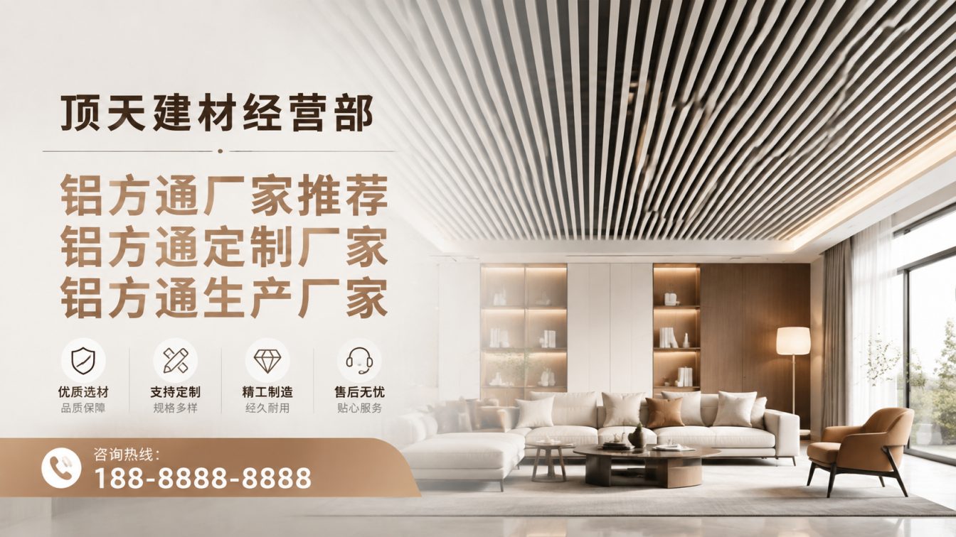 涪城区深耕铝材20年，服务大型工程